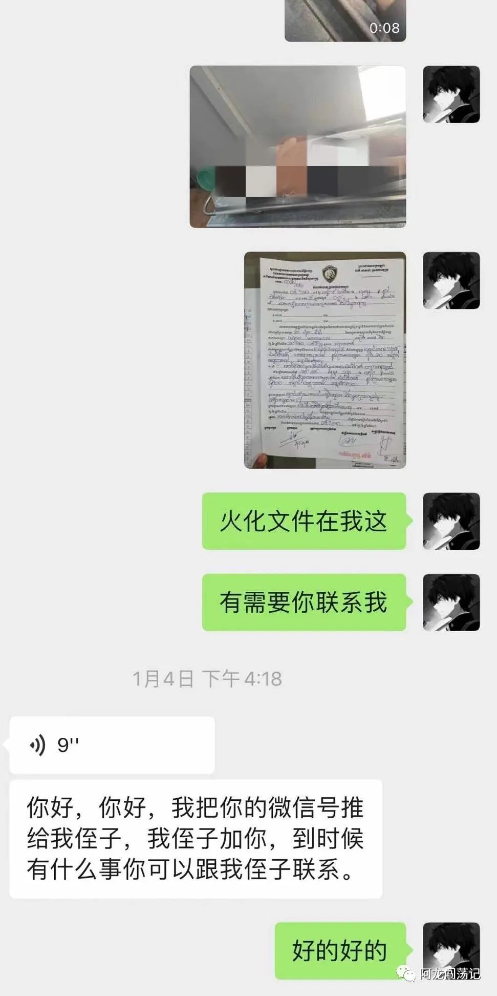 关于王文文在金边坠楼事件，请你们停止对我的网暴…