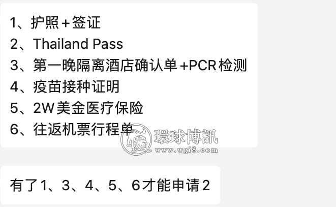 泰国入境新规今起实施！在柬中国男子：冒死也要去玩！