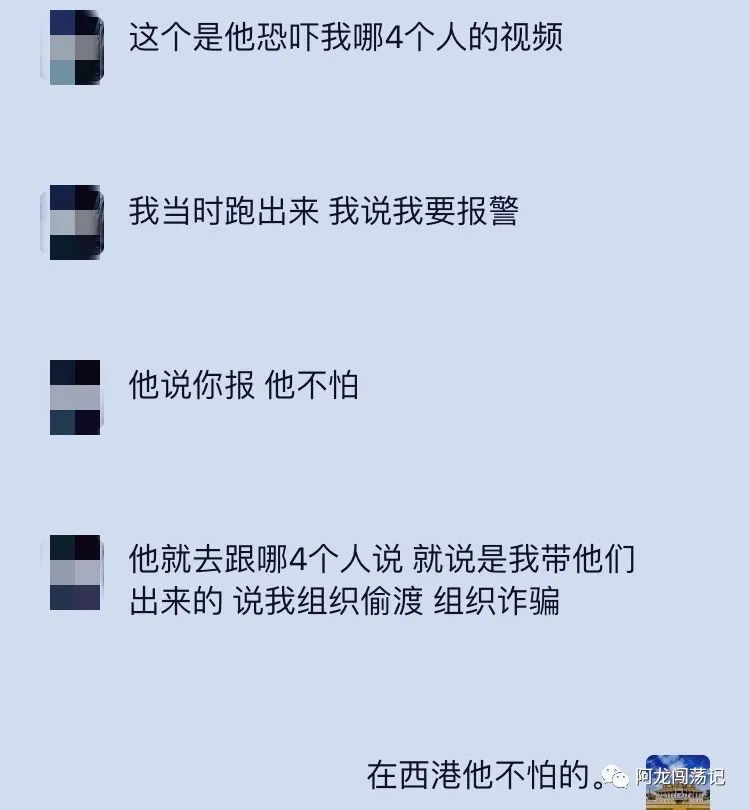 【实名曝光】五人被骗来西港从事诈骗，至今被困4人，谁能救救他们？