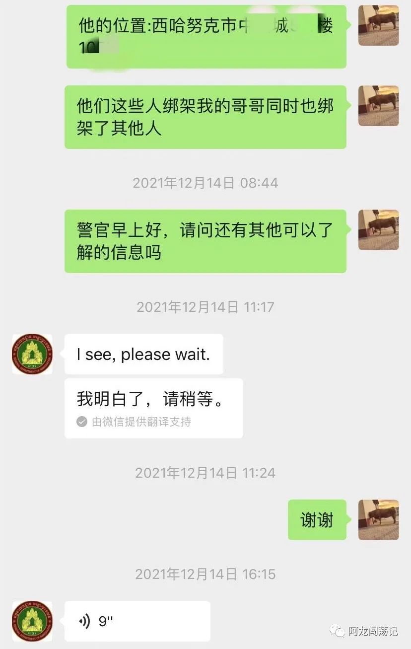 【实名求救】儿子在西港被绑架贩卖数月，跪求西港警方救救我儿子