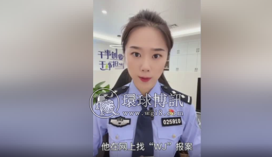 被诈骗找“网警”，结果被二次诈骗！