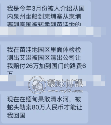 被骗妙瓦底，身染艾滋赔付26万放出，回国途中遭遇蛇头敲诈80万？