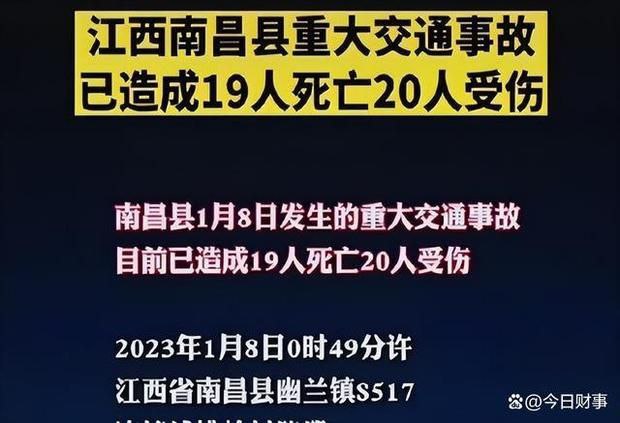 出殡队伍19死20伤，办丧事一家是否需要担责？国务院出马令人心安