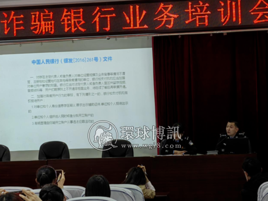 源头断卡！东胜警方集结210家银行 向电诈违法犯罪宣战！