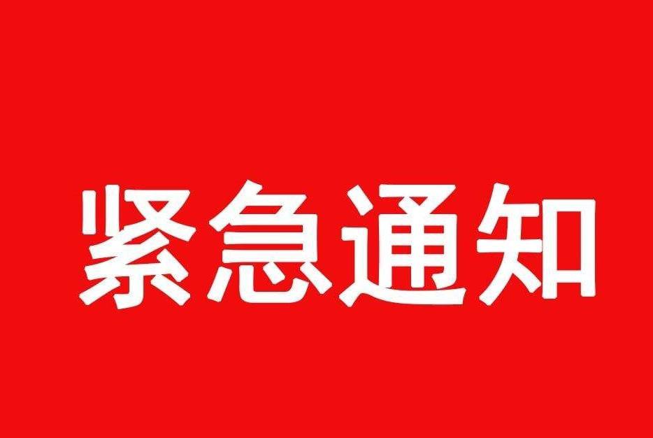 紧急通知！无正当理由滞留阿联酋的漳浦籍人员将被处罚