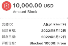 1万$被冻！这骗局看不懂！