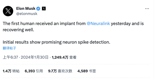 马斯克官宣：Neuralink首位人类受试者已基本康复，可仅凭思维操控鼠标！