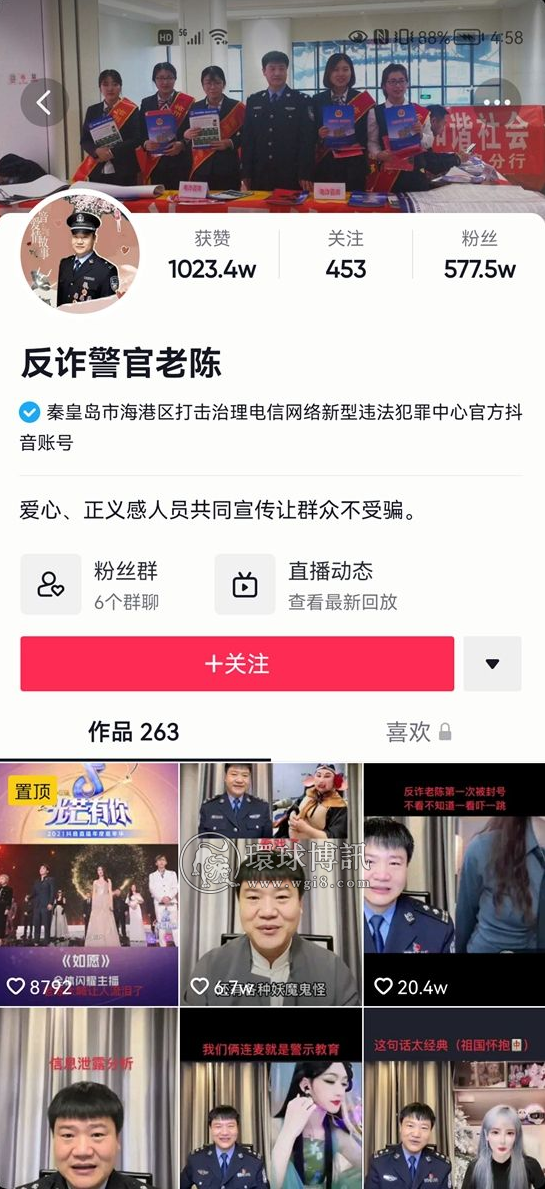 “反诈警官老陈”辞职：自称遭遇网暴，不想给单位添麻烦