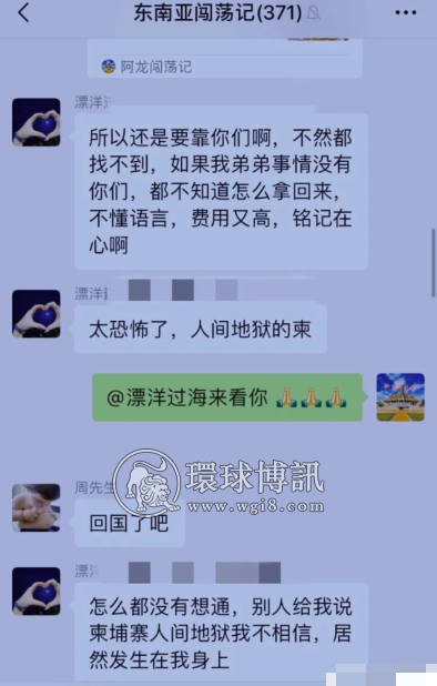 贵州小韦的骨灰到家了；姐姐说，出去200斤回来一个骨灰盒，东南亚太黑暗了