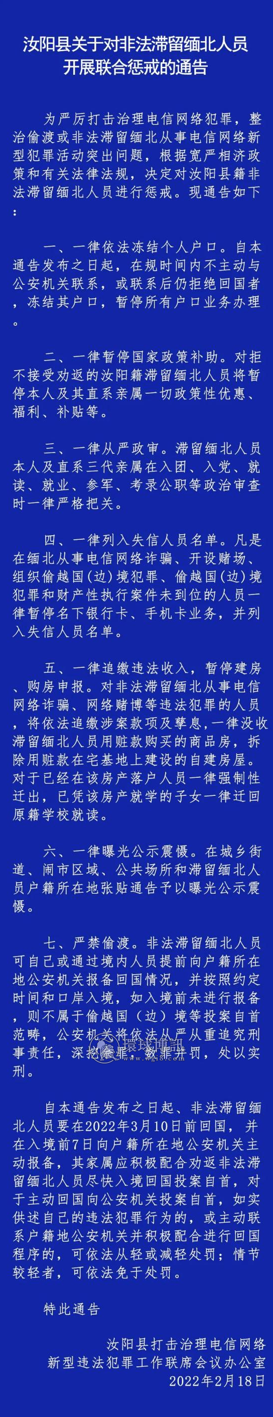 郑重警告！联合惩戒！洛阳多地最新发布…