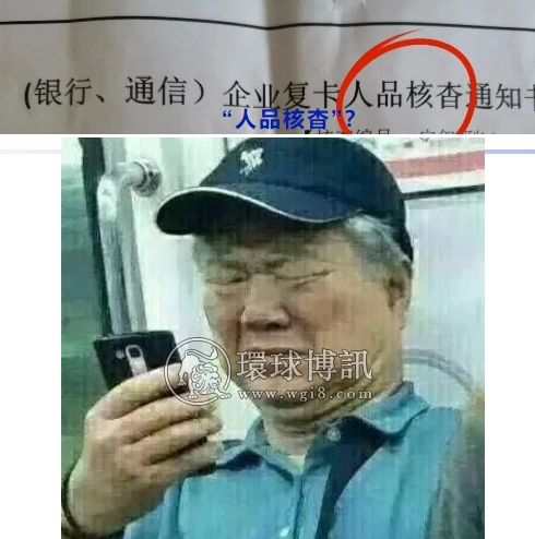 网赌银行卡被封，宜宾一男子假造文件去解冻，因为没文化遭抓了！