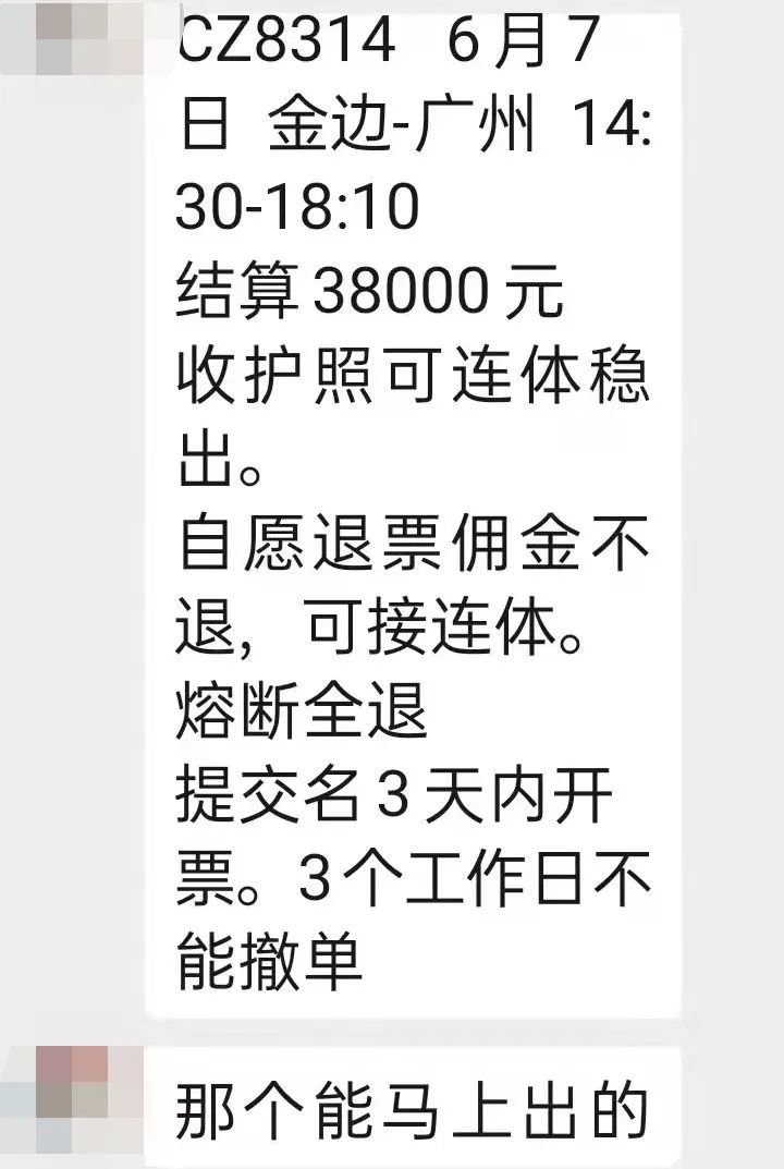 让人捉摸不透的南航回国航班，你敢托付？