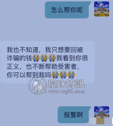 【曝光】这个被杀猪盘骗光全部的女人，她走投无路了…