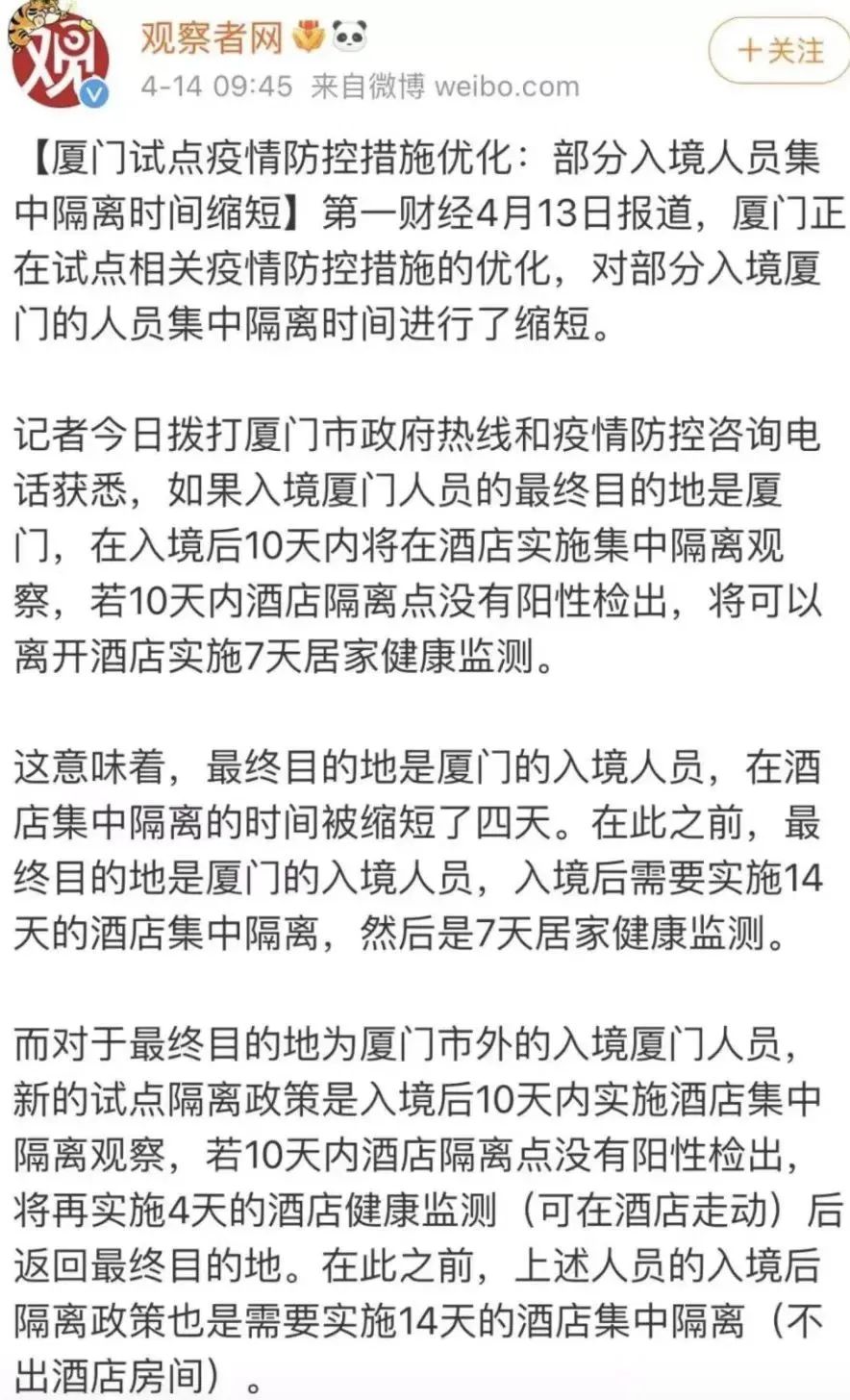 中国入境政策松绑，成都隔离天数有望缩短？