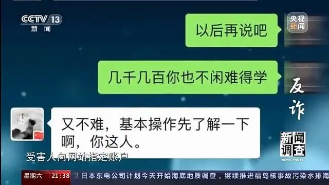 央视《反诈》细数电信诈骗前世今生，民警讲述“缅北往事”！