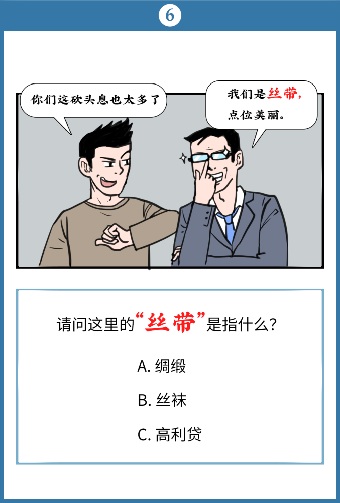 揭秘｜黑灰产犯罪圈子的那些暗语，你能听懂几句？