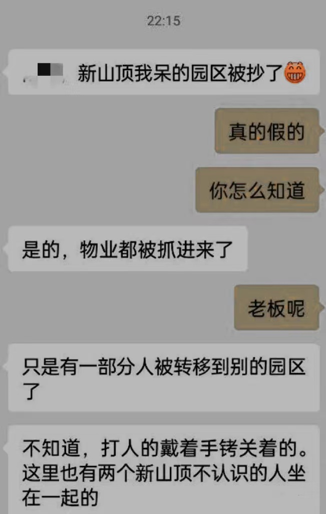 西港警方捣毁一网赌窝点 400多名中国人被带走；四天前被绑架的中国男人成功获救。