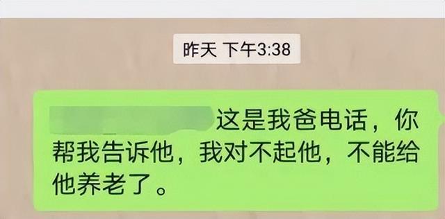 “告诉我爸，我不能给他养老了”榆林小伙被“约炮”诈骗35万后欲轻生