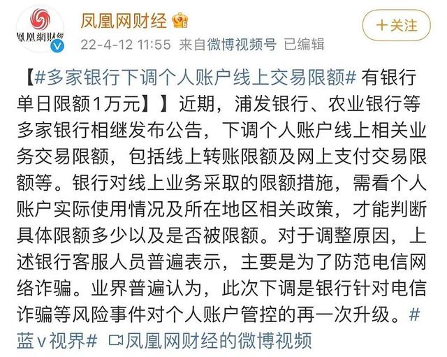 怕我被电信诈骗，银行每天只让我转1000块钱