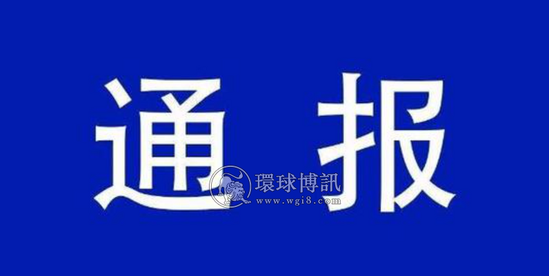 4月湖南湘潭县电信网络诈骗犯罪侦破打击与发案情况通报