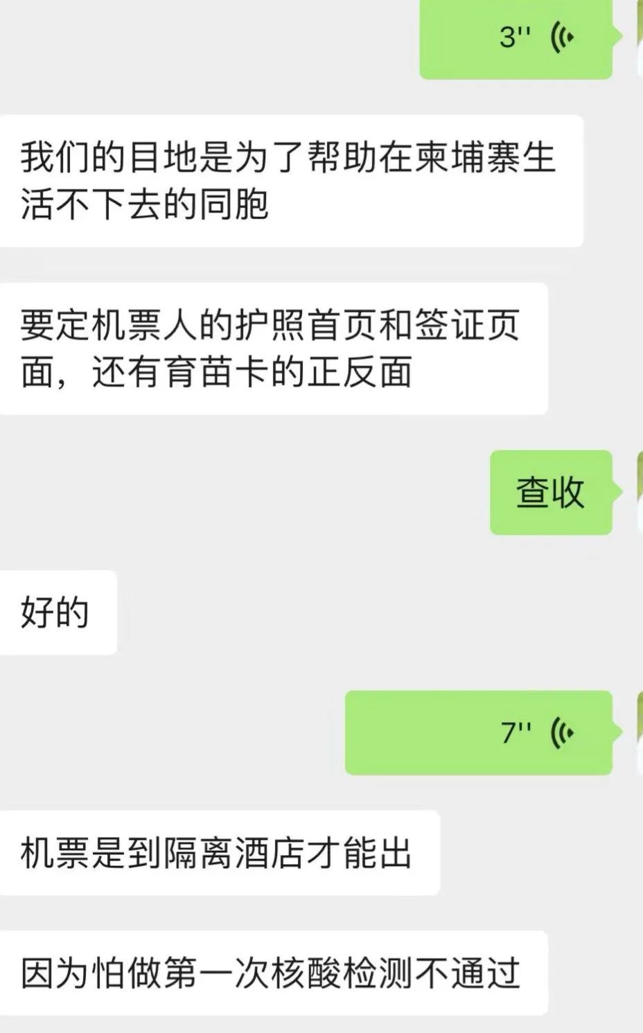 西港数十名同胞，在找这个中国女人...