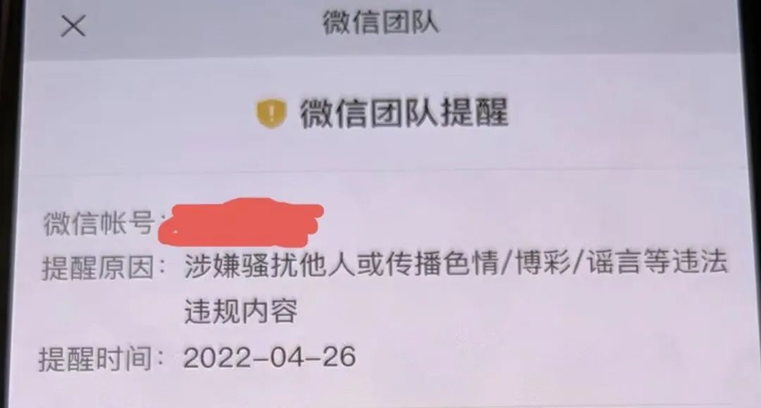 警惕伸向西港商家的黑手