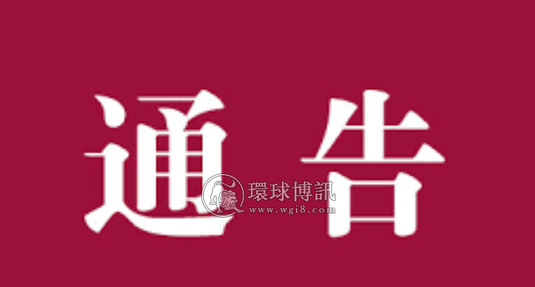 福建此地举报偷私渡，最高奖励50万元！