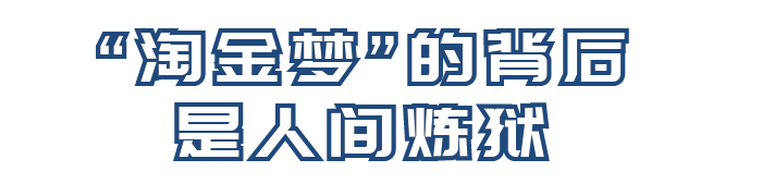 缅北涉诈回流人员：完不成诈骗任务关水牢