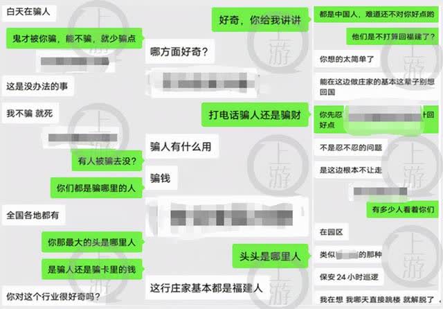 在柬埔寨重庆人：中国人成“行走的黄金” 不听话都死了