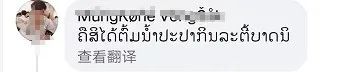 老挝饮用水突然涨价! 网友骂声一片“喝不起”“不如买啤酒”! 央行发话: 大力推广使用老币