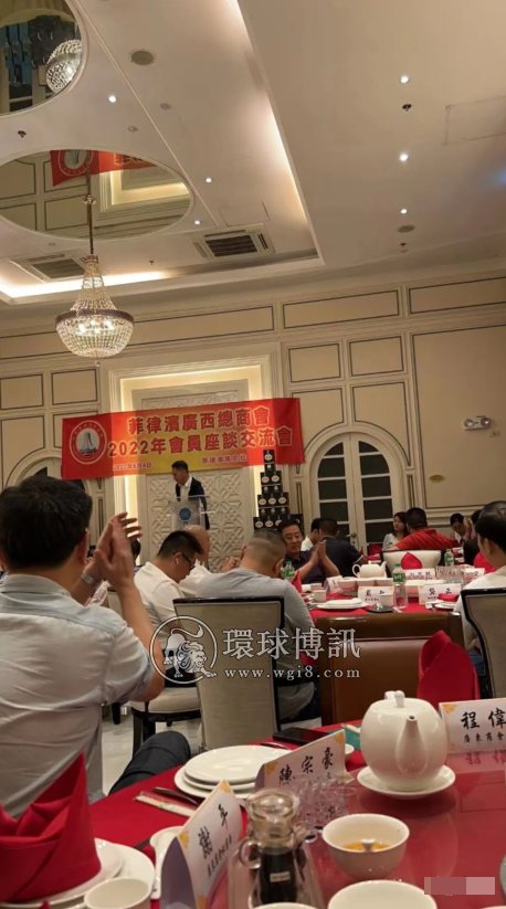 菲律宾广西总商会座谈会在黎刹公园酒店召开