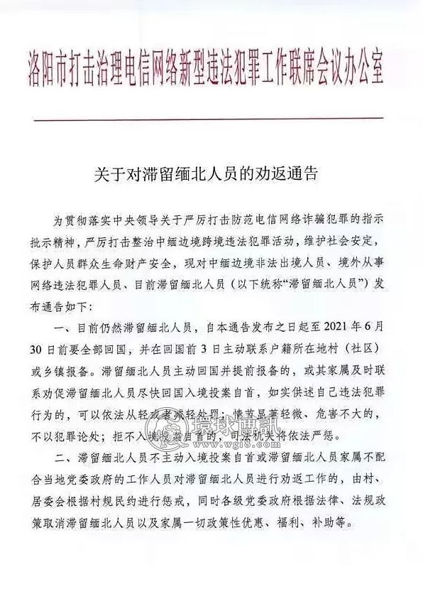 对话赴缅北“淘金”的江苏男子：有人前一天犯错，第二天就见不到了