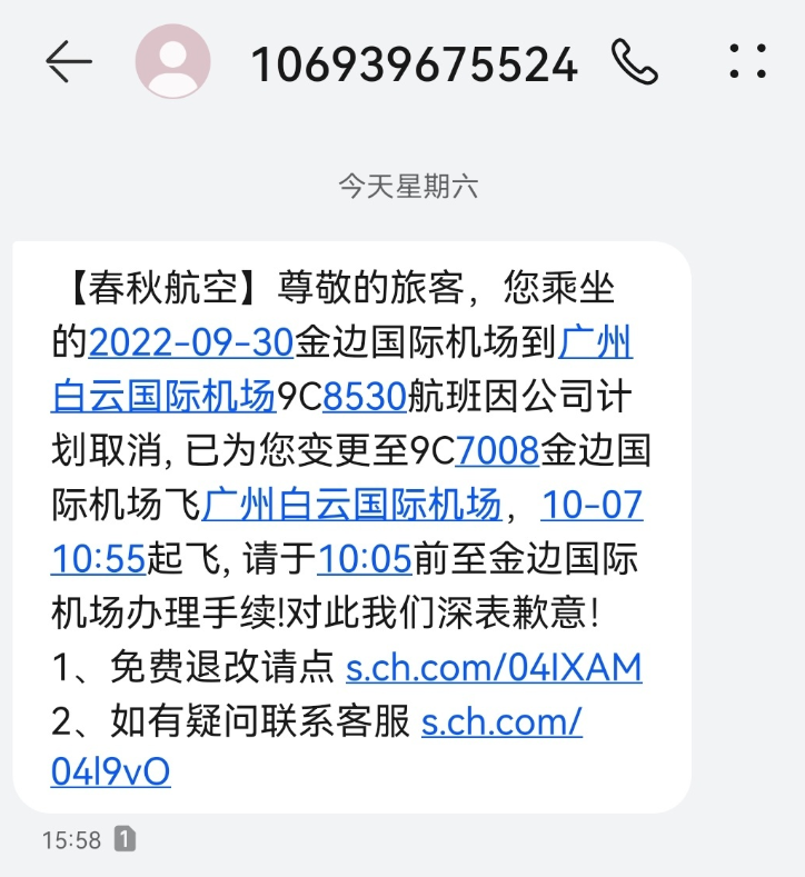 春秋航空航班调整，关乎你的出行；柬航厦航隔离安排出炉，仍需隔离！