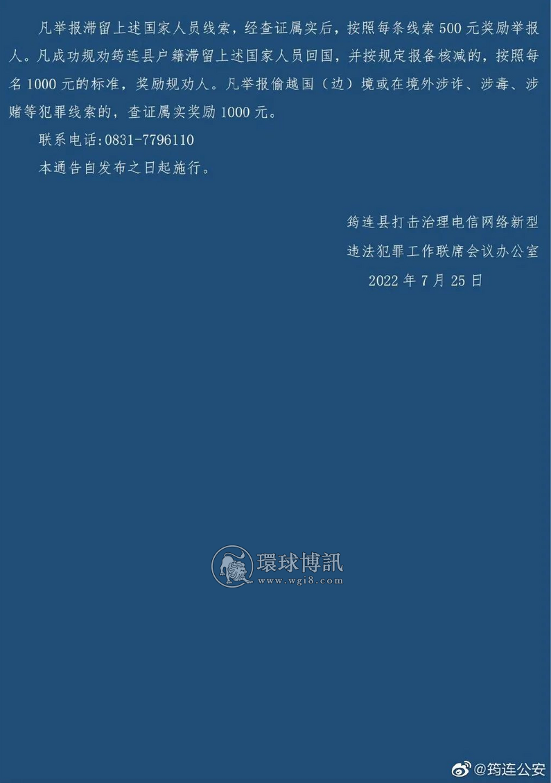 54名非法滞留柬埔寨等国人员，将被冻结户口，严重者注销本人户籍、护照！