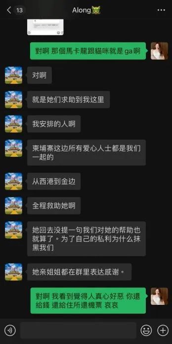 爆料！台湾一女子菲律宾做“酒店”欲转“包养”被卖柬埔寨“轮奸”，“反咬”救援人员！