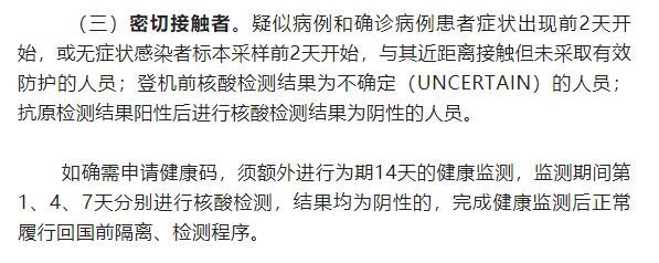 登机前核酸结果“不确定”后续：航司承诺退款但要等，柬埔寨同胞家人病危却无钱买票