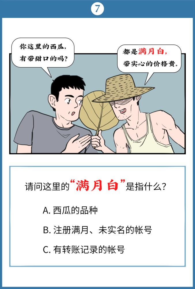 揭秘｜黑灰产犯罪圈子的那些暗语，你能听懂几句？