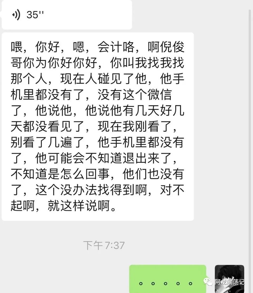 关于王文文在金边坠楼事件，请你们停止对我的网暴…