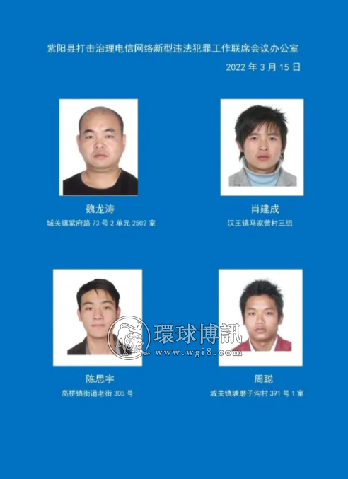 关于对陕西紫阳籍非法滞留缅北人员开展劝返投案的通告