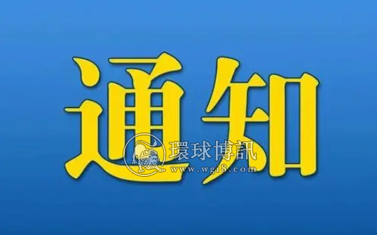 关于自阿联酋赴华人员行前检测、隔离及申请健康码要求的通知（2022年4月25日更新版）