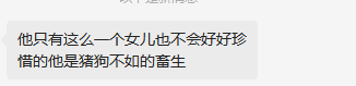 【网友举报】福建六旬妇女举报新加坡籍丈夫联合小三在福建搞杀猪盘、保健品、传销！并被小三下毒吐血 对女儿也下手！