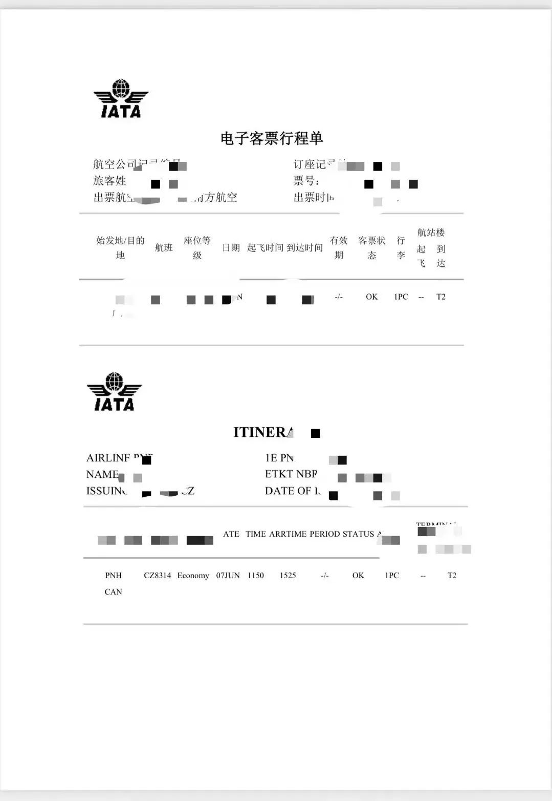 让人捉摸不透的南航回国航班，你敢托付？