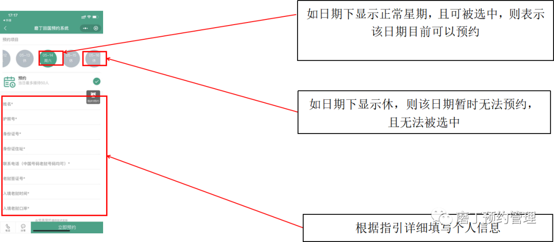 50个名额！磨丁网上预约登记回国功能启用说明，符合可申请回国~