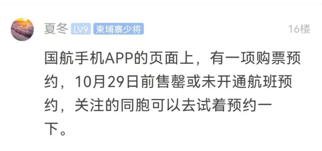 柬埔寨回国航班增加后，买得起吗？抢得到吗？什么时候落实？既往感染者能回？