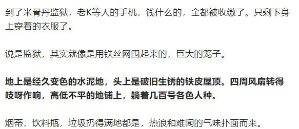 英国黑帮头目在菲入狱，惊爆监狱恶劣环境：囚犯超员5倍，睡觉人重人，其中不乏中国人