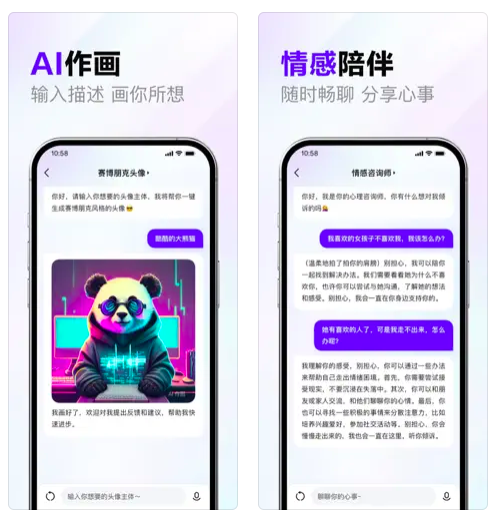 百度文心一言App上架苹果App Store 需要申请体验