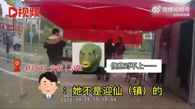 男子陪女友过防疫点发现女友是网逃：你是逃犯？你骗我！