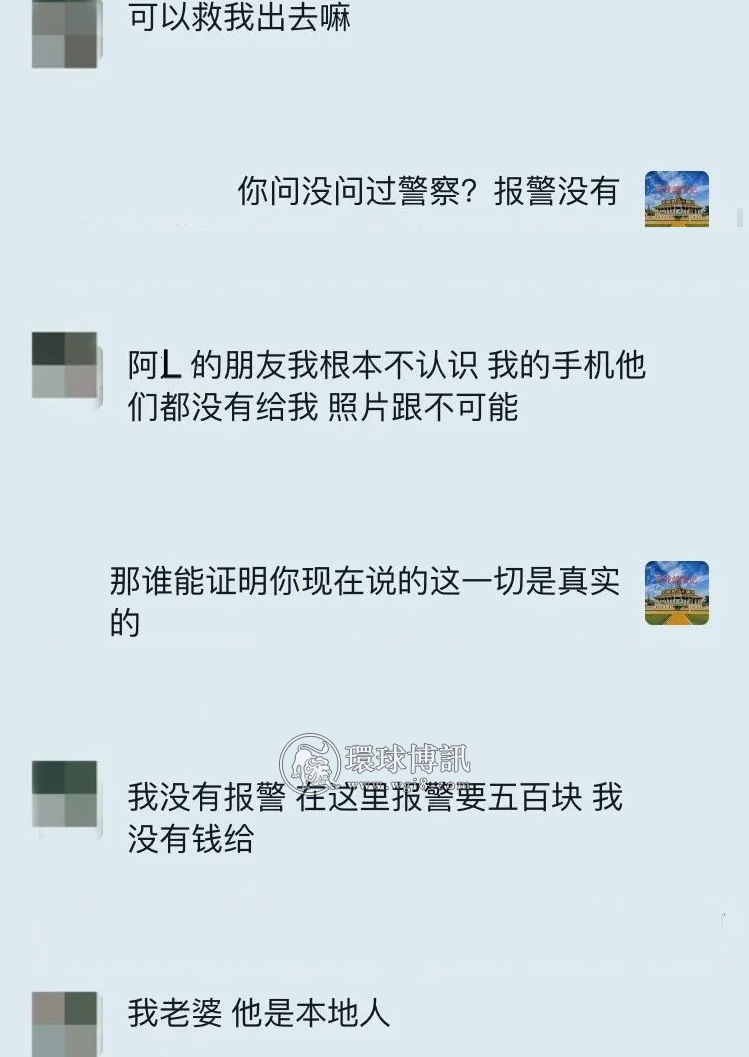 他在西港被朋友设下陷阱卖进园区，身无分文求救无门？