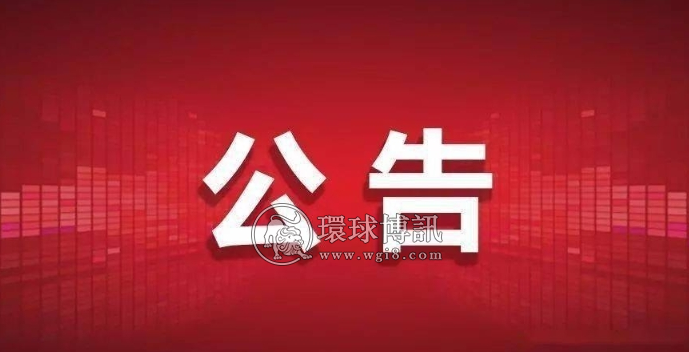 【全民反诈】新邵县潭溪乡：这些涉“两卡”人员被依法拘留！