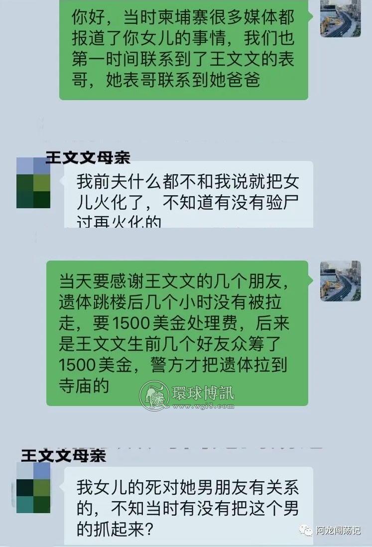 三位中国女孩后续：一个跳楼而死，一个被杀埋尸，一个生不见人死不见尸…